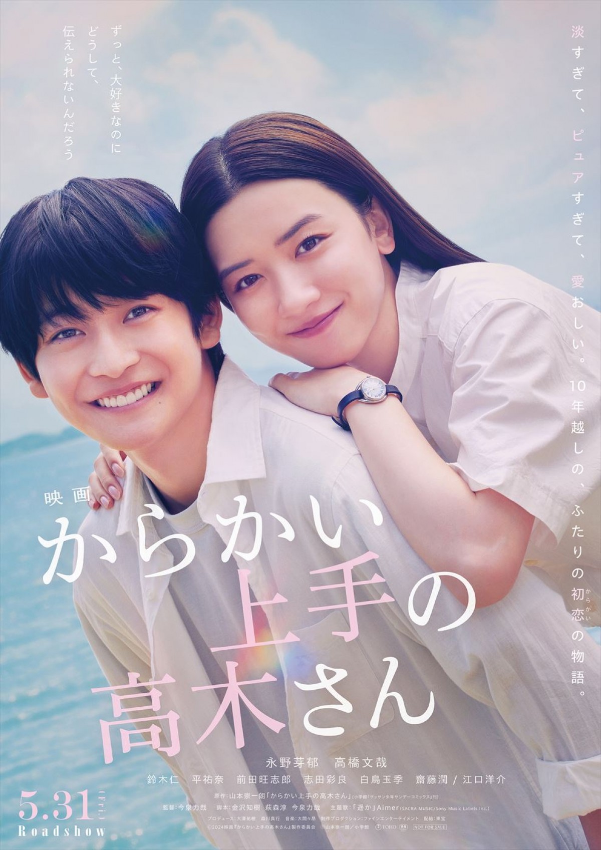 【映画ランキング】『劇場総集編ぼっち・ざ・ろっく！ Re:』初登場首位！　V6達成の『名探偵コナン』最新作が2位に