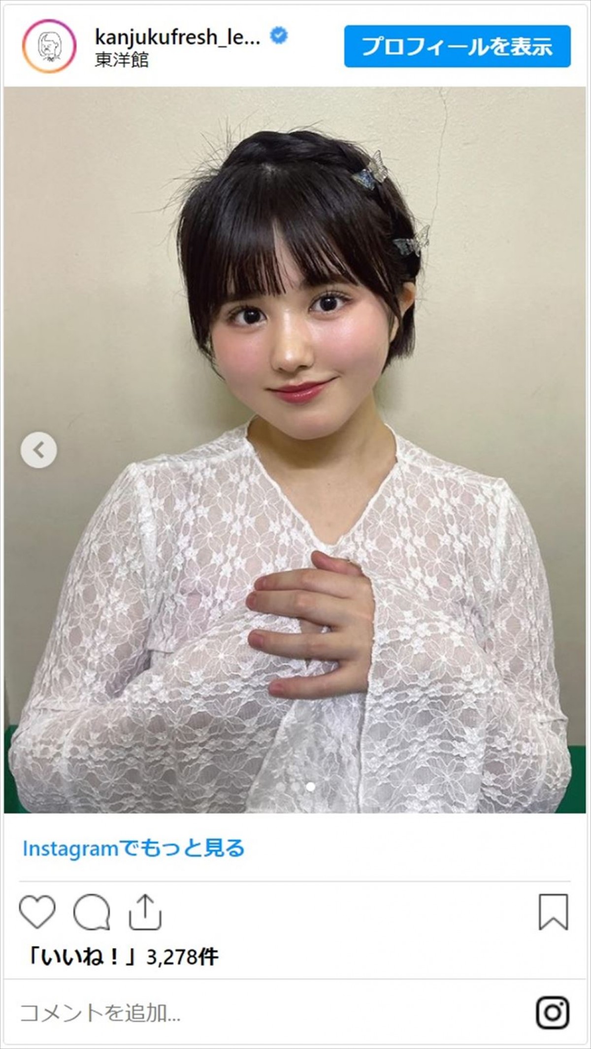 完熟フレッシュ・池田レイラ、腹チラの最新ショットにファン「神かわちい」「レベチに可愛くなっていくな～」