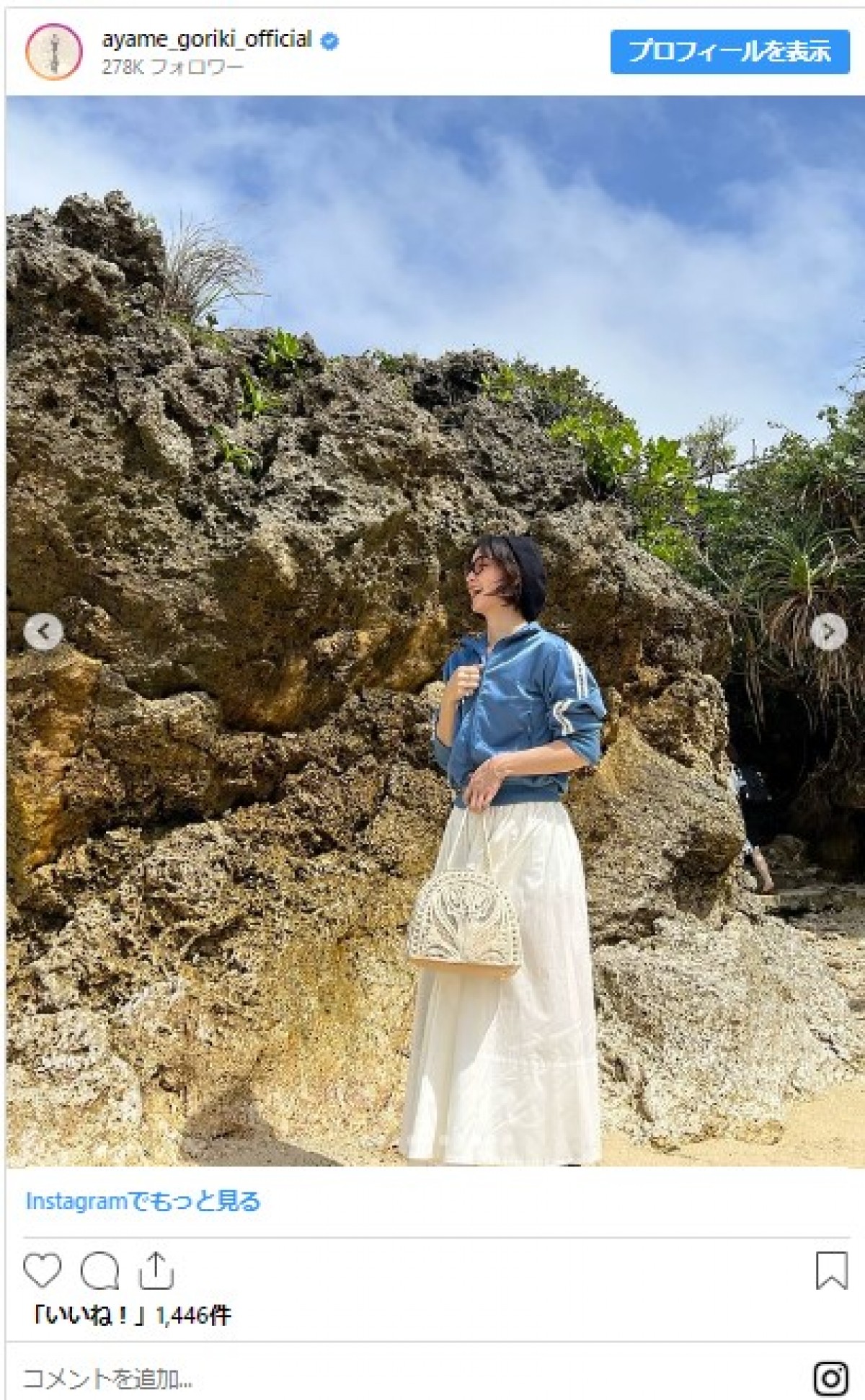 剛力彩芽、背中ざっくり開いた私服で沖縄へ　「どんだけスタイルがいいの」と反響