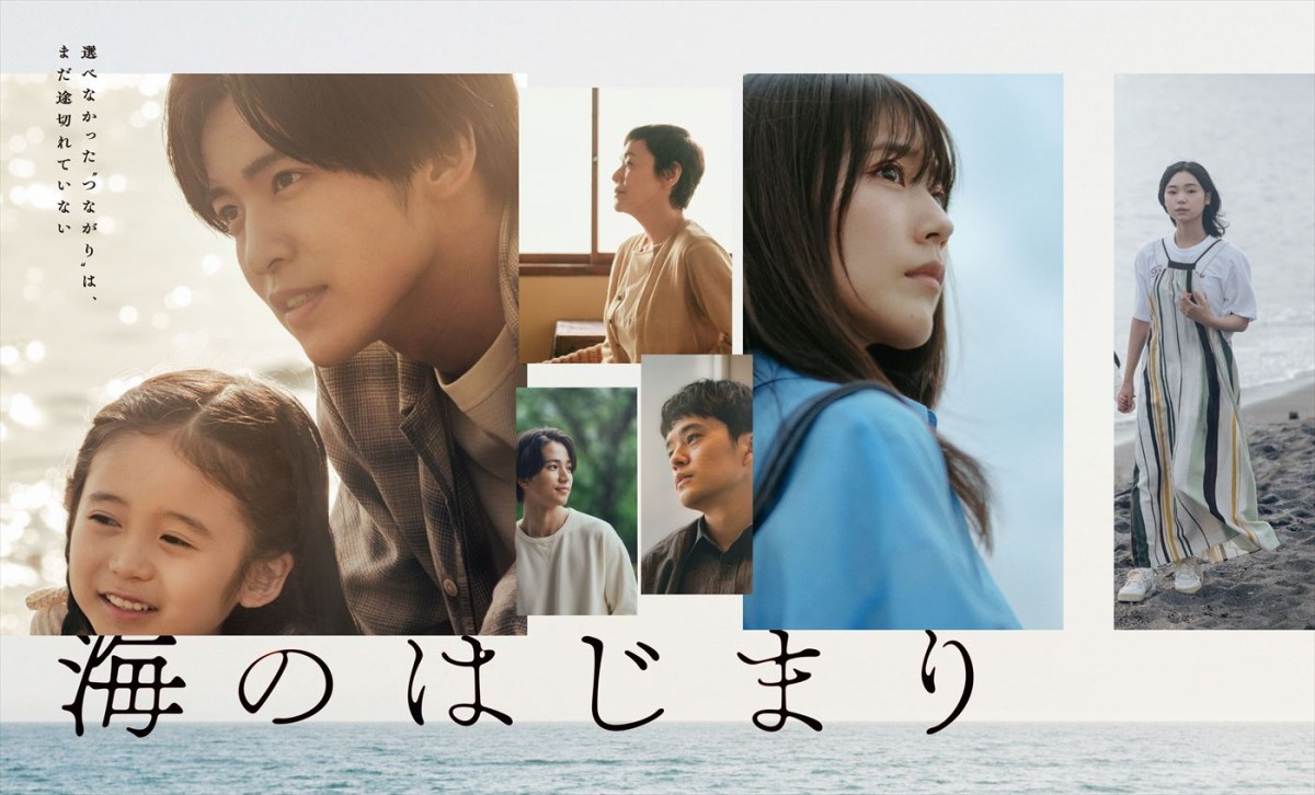 主演・目黒蓮 『silent』チーム集結!さまざまな形の“親と子”のつながりを通して描く、愛の物語