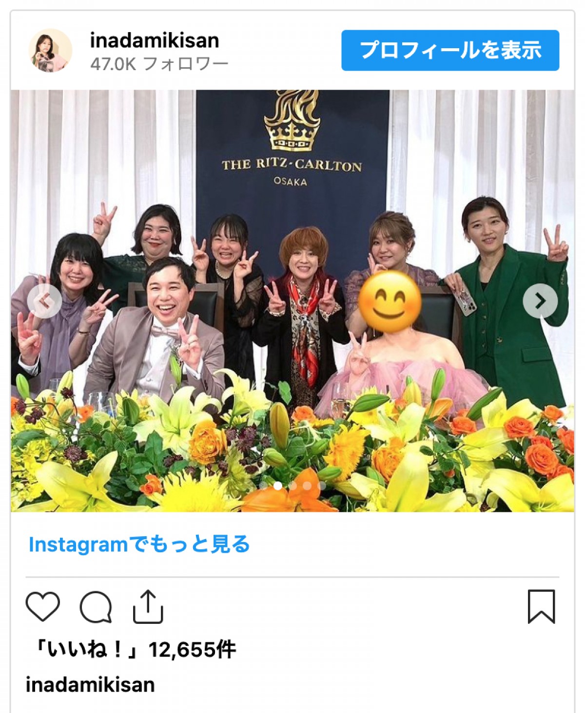 紅しょうが・稲田美紀、霜降りせいやの結婚式で美貌に反響「めっちゃいい女やん」「可愛くなりましたね」
