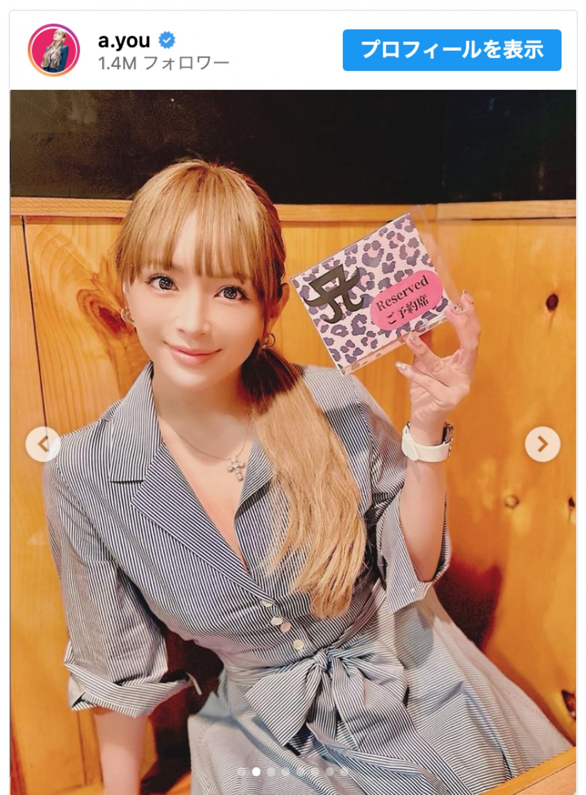 浜崎あゆみ、ハワイで初代マネージャーと再会したことを報告 ※「浜崎あゆみ」インスタグラム