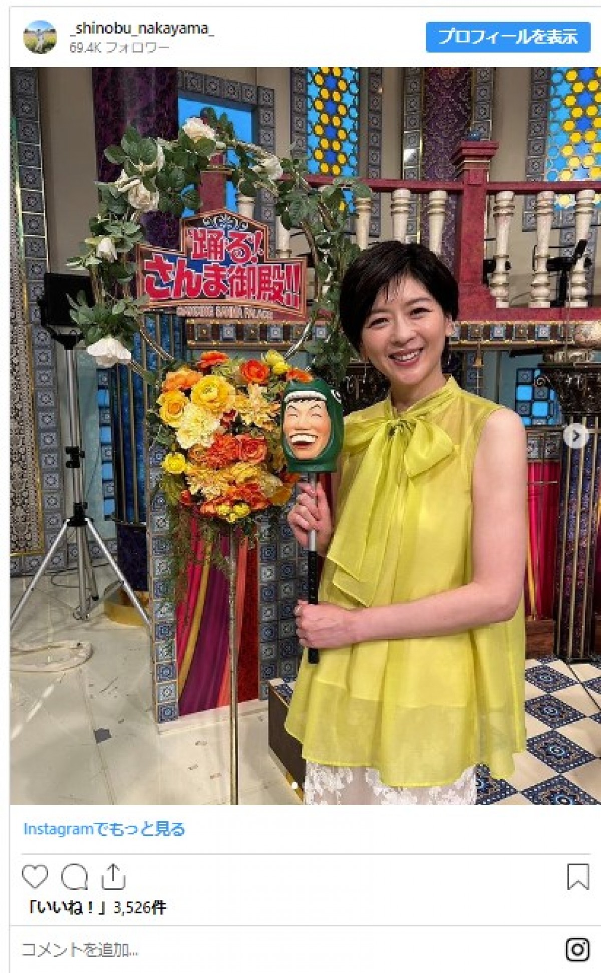 中山忍、夏らしい美麗ノースリーブショットに反響「素敵過ぎる」