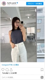 郡司恭子、オシャレな出勤コーデに反響集まる　※「郡司恭子」インスタグラム