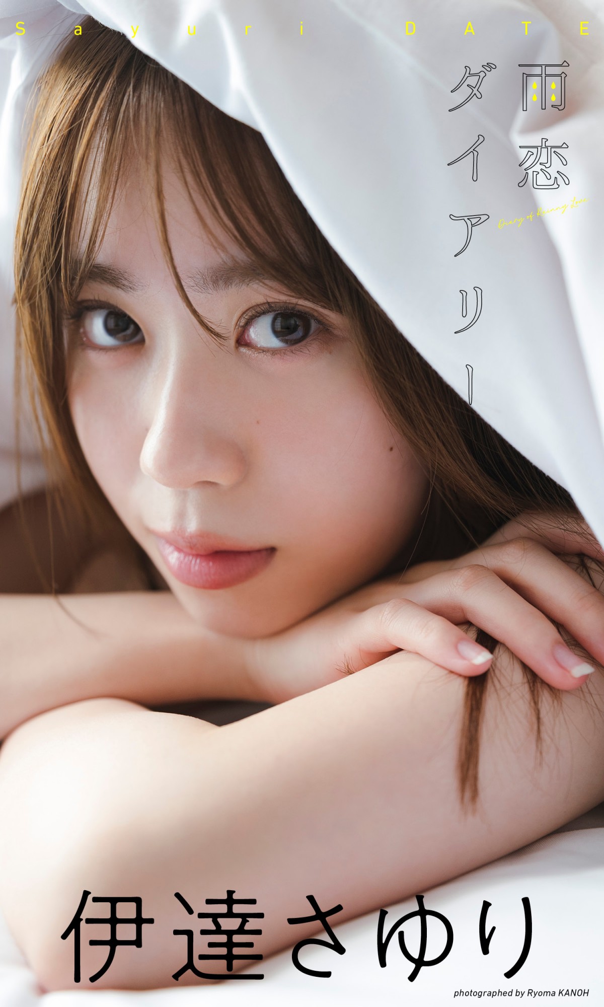 21歳・声優美女、ノースリーブ＆短パングラビア！　表紙は桃月なしこ