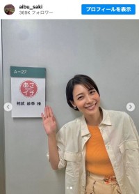 6月20日に39歳の誕生日を迎えた相武紗季　※「相武紗季」インスタグラム