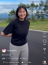 榎原依那、近影にファン歓喜　※「榎原依那」インスタグラム