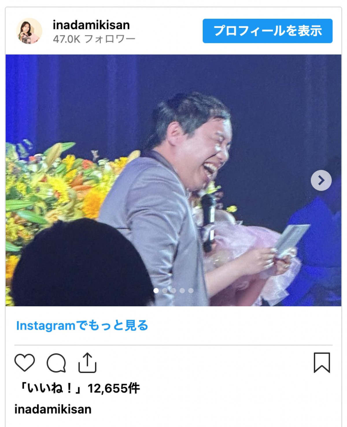 紅しょうが・稲田美紀、霜降りせいやの結婚式で美貌に反響「めっちゃいい女やん」「可愛くなりましたね」