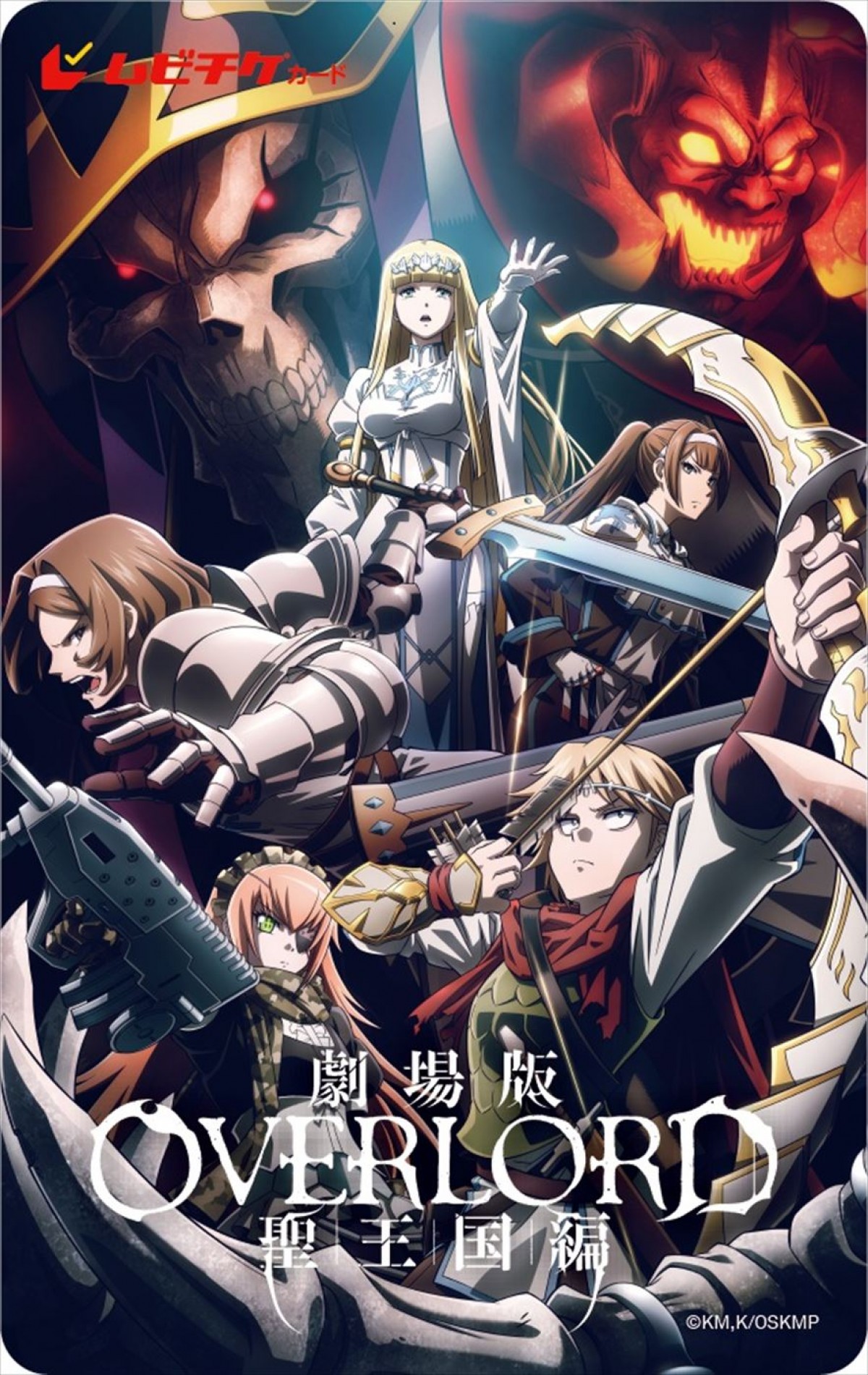 『劇場版「オーバーロード」聖王国編』9.20公開決定＆OxTによる主題歌入り本予告解禁　IMAX先行上映も！