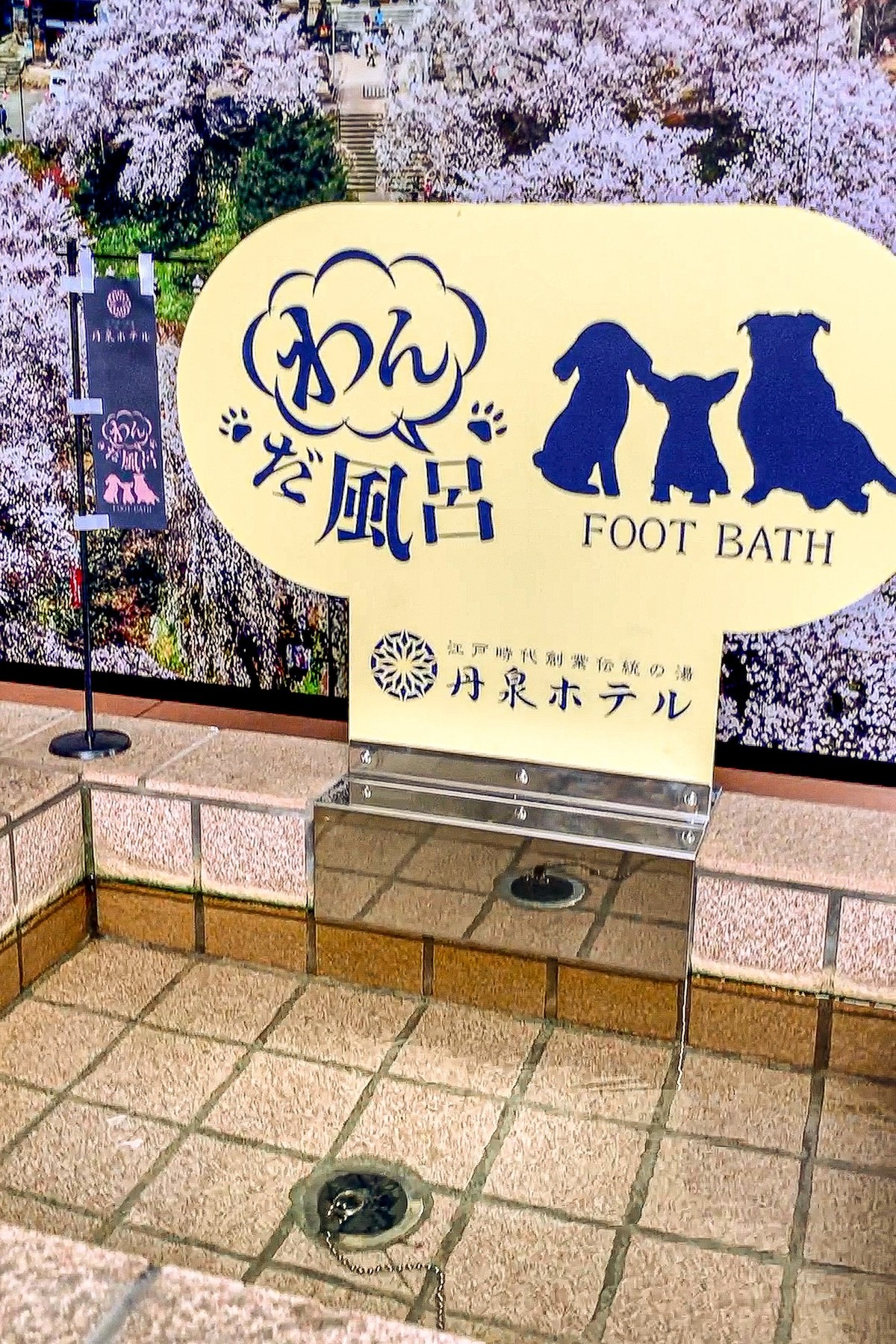 2024.7.19赤湯温泉旅館の丹泉ホテル