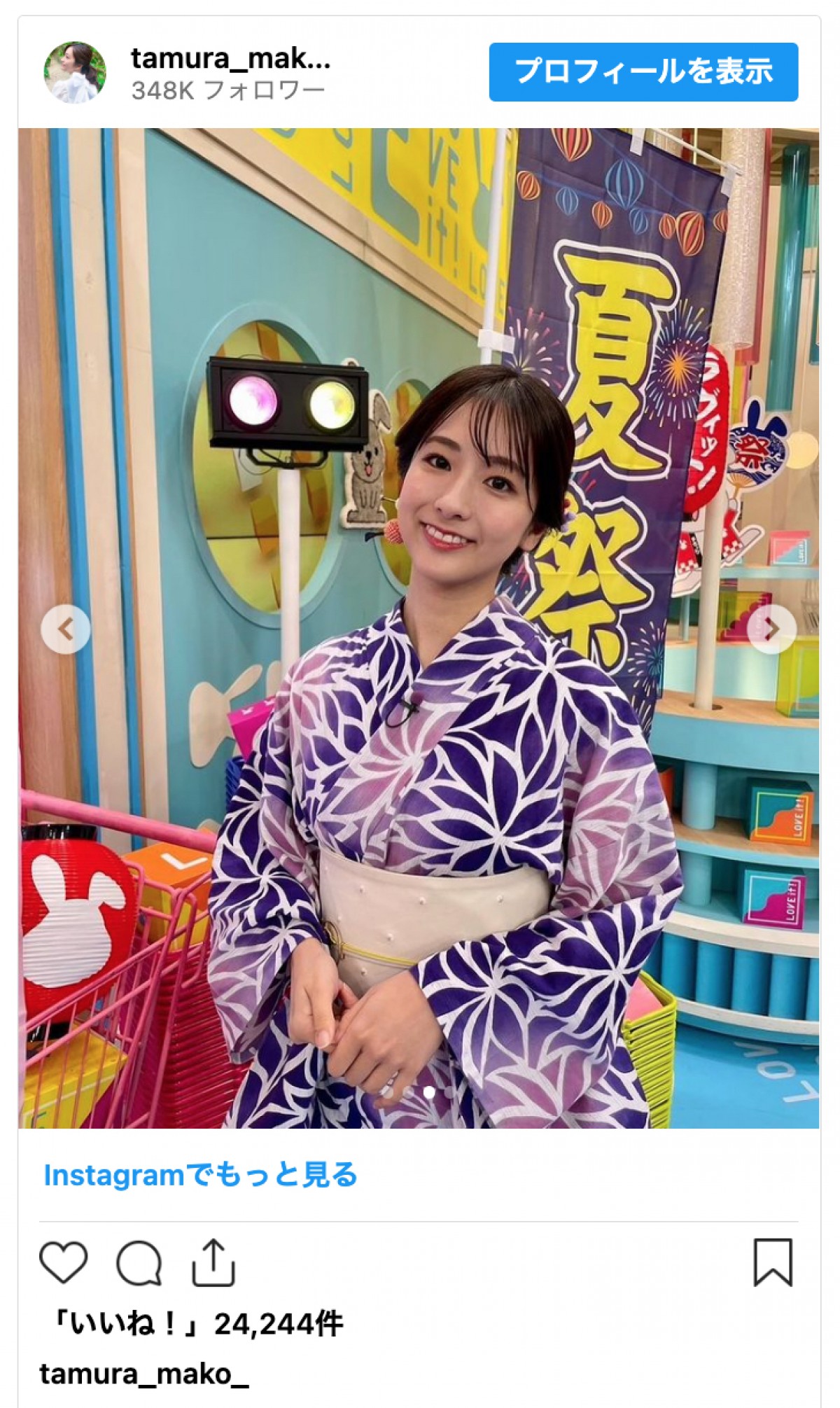 TBSの人気美人アナ、激かわすぎな浴衣姿でファンを魅了「一緒に夏祭り行きたい」「浴衣美人とはまさにこの人の事」