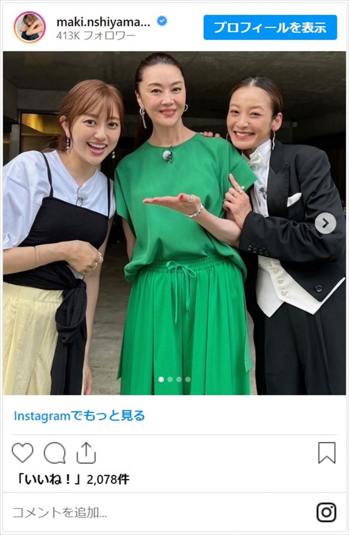 西山茉希、顔面クリームまみれの衝撃的な姿に反響「顔、どうした？」「モデルが顔面ケーキ？」
