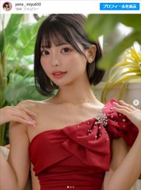 米倉みゆ、ドレス姿を披露　※「米倉みゆ」インスタグラム