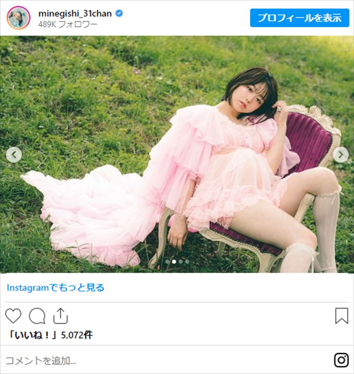 第1子妊娠中・峯岸みなみ、芝生の上で“マタニティフォト”に「こんなママだったら絶対嬉しい」