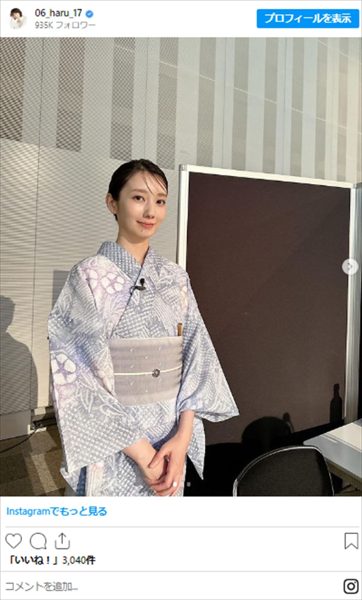 波瑠、最新の“浴衣ショット”に絶賛の声「ほんっっまにカワイイ！」「破壊力やばすぎ」