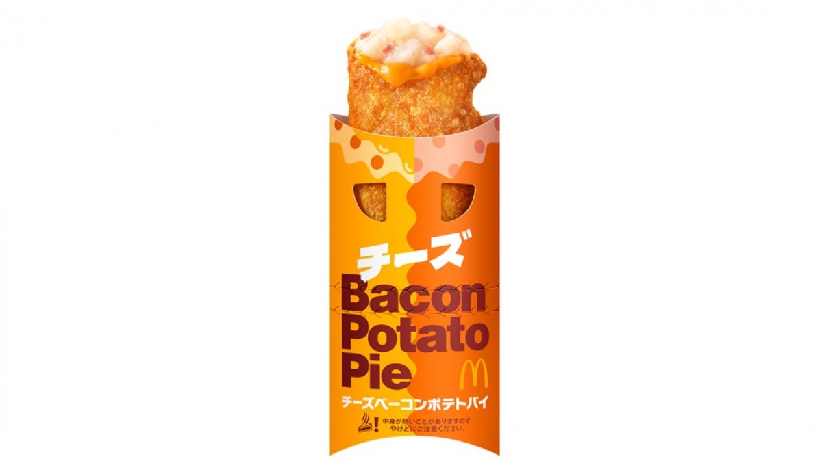 マクドナルド新作「チーズベーコンポテトパイ」登場！ ベーコンポテト 