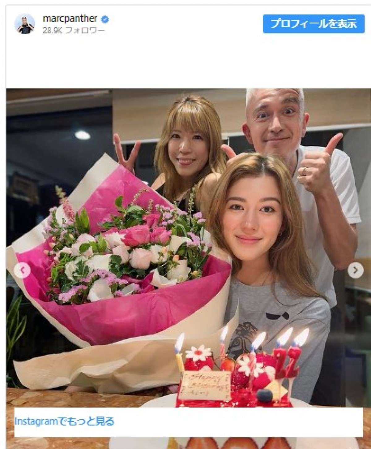 マーク・パンサー、愛娘22歳の誕生日をお祝い「僕はglobe1幸せだぁぁ〜」