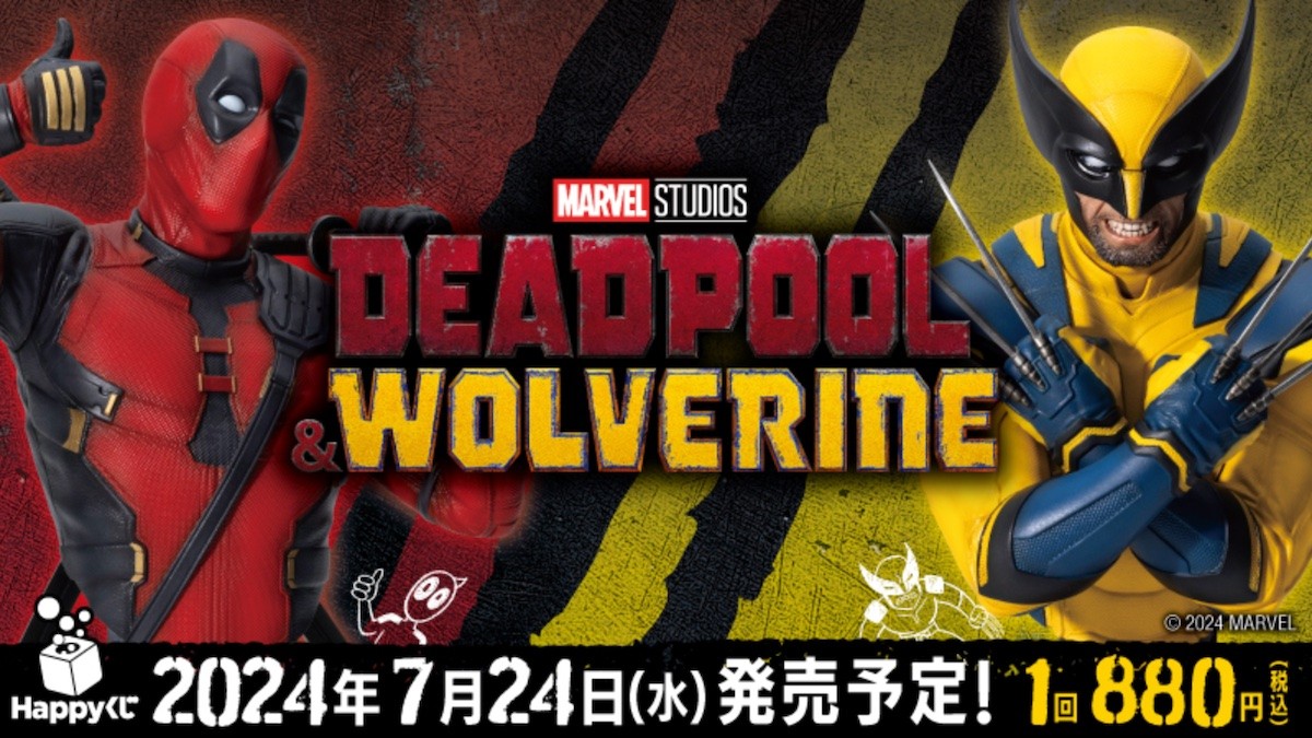 240718_Happyくじ／MARVEL『デッドプール＆ウルヴァリン