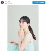 菊池日菜、投稿にファン歓喜　※「菊池日菜」インスタグラム