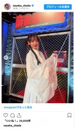 岡田紗佳、織姫のような七夕衣装で「麻雀最強戦」優勝を報告　※「岡田紗佳」インスタグラム