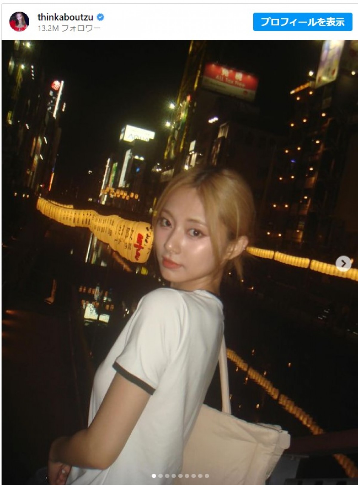 20240717 TWICE ツウィ
