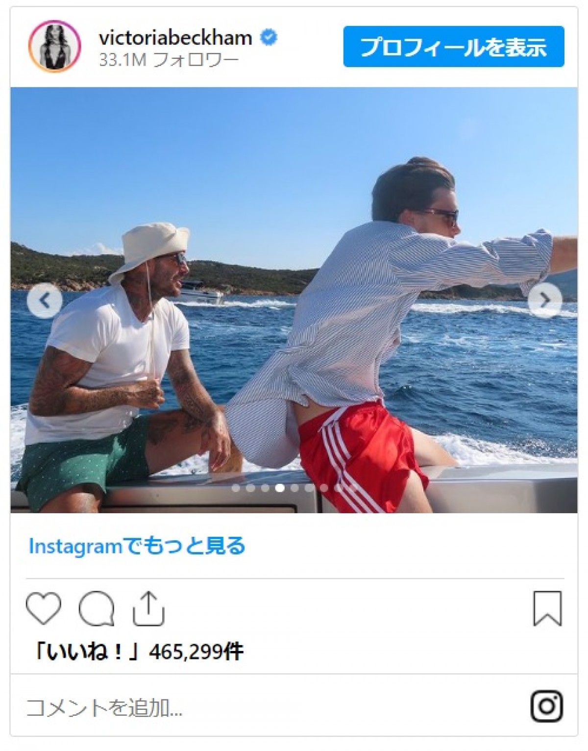 ベッカム夫妻、最高でラブラブな夏を過ごす