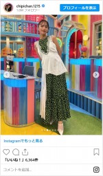 　※「近藤千尋」インスタグラム