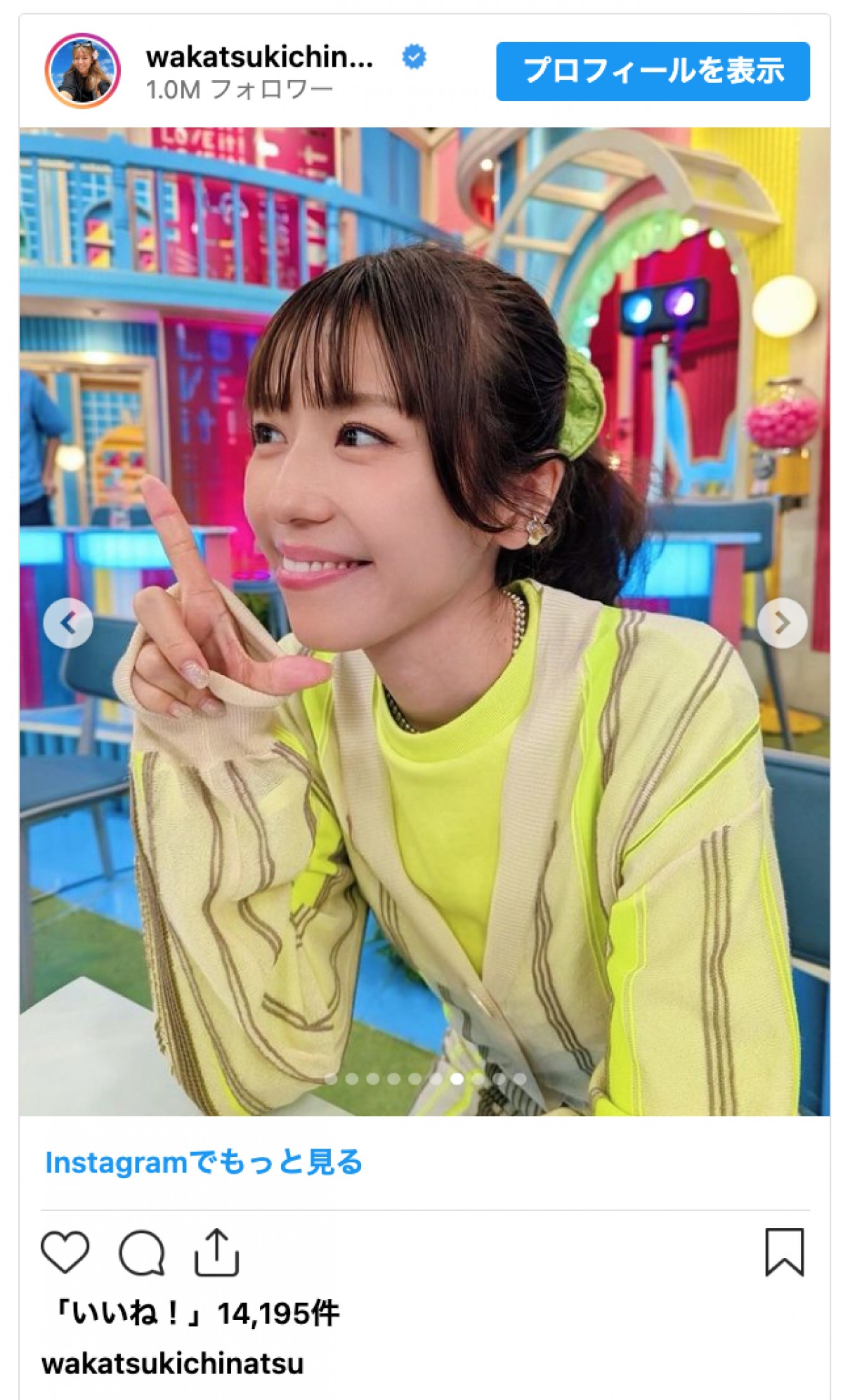 若槻千夏、三つ編みポニテ＆ツインテがかわいすぎる「マジで恋しちゃいます」「世界一かわいいです」