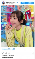 若槻千夏、三つ編みポニテ＆ツインテのオフショット　※「若槻千夏」インスタグラム