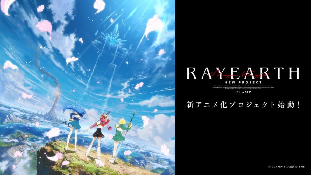 『魔法騎士レイアース』放送30周年、新アニメ化プロジェクト始動！　ファン必見PVも公開
