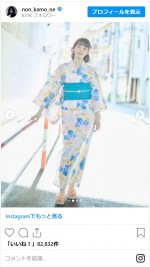 のん、透明感あふれる浴衣姿で31歳の誕生日を報告　※「のん」インスタグラム