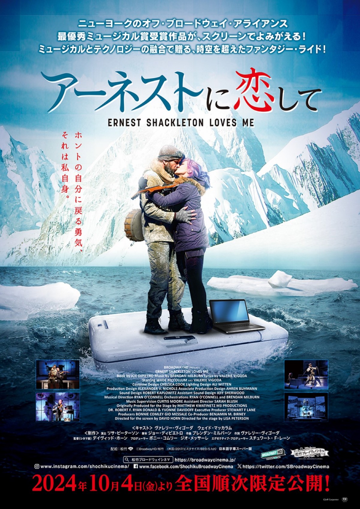 伝説の冒険家が冷蔵庫から現れる?!　『アーネストに恋して』ポスター＆予告解禁