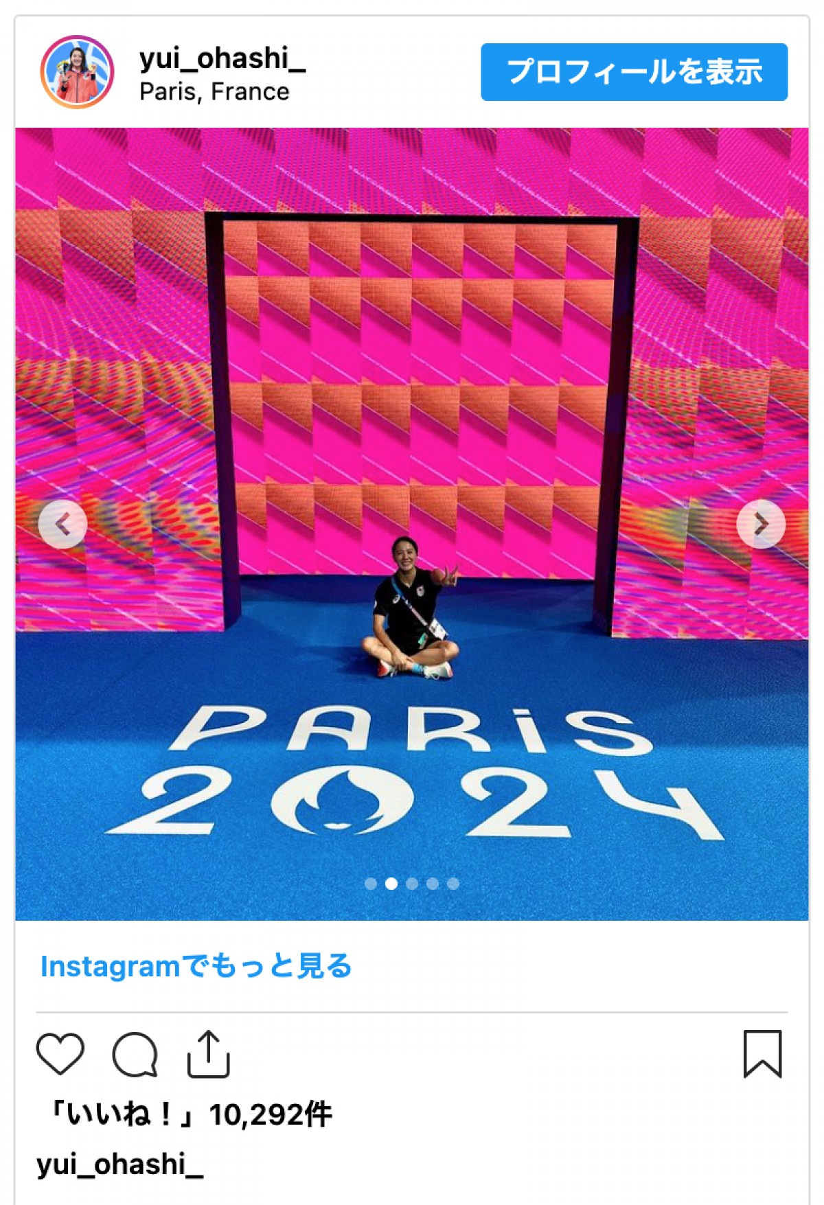 ＜パリ五輪2024＞大橋悠依、選手村でのくつろぎショットに反響「リラックス出来てるみたいで良かった」