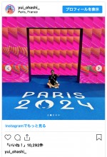 大橋悠依、選手村でのくつろぎショットを披露　※「大橋悠依」インスタグラム