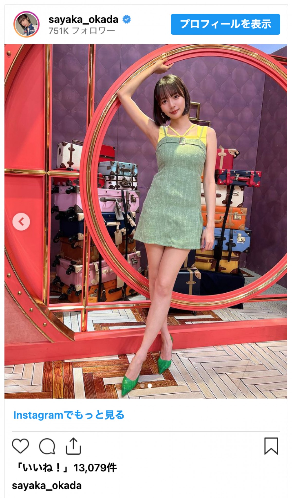 “役満ボディ”岡田紗佳、美脚スラリ　ミニスカ衣装にファンもん絶「凄まじいスタイル」「たまらん」