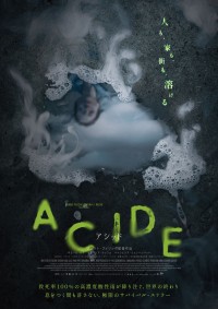 映画『ACIDE／アシッド』ポスタービジュアル