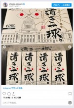 「これしかない！」小泉進次郎、兄・小泉孝太郎の誕生日にプレゼント　※「小泉進次郎」インスタグラム