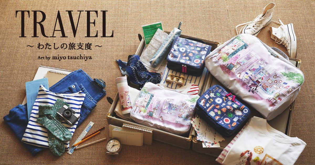 20240717「『Afternoon Tea LIVING』新作トラベルグッズ」