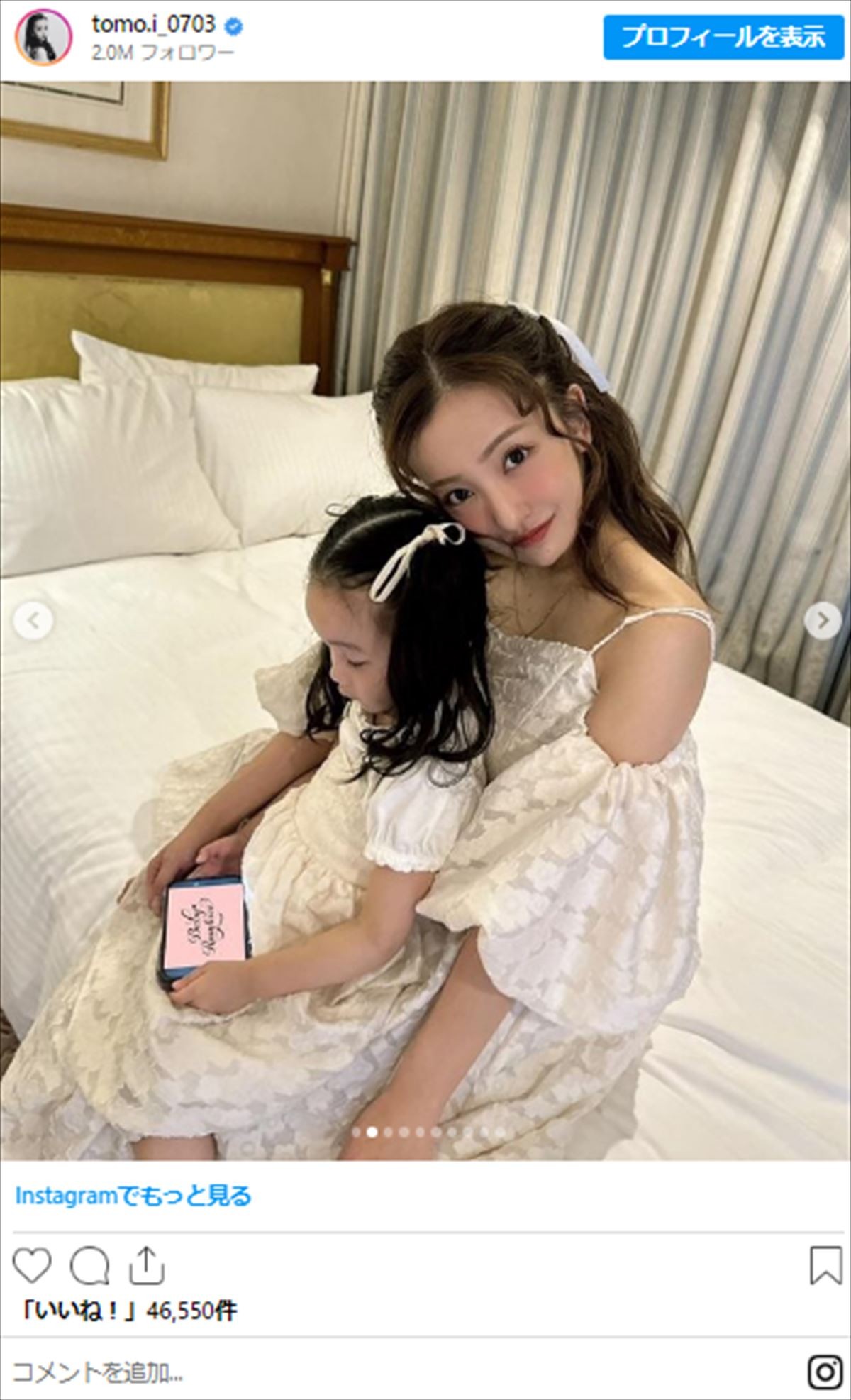 板野友美、そっくり3歳愛娘を“顔出し”　ネット衝撃「美人すぎる」「天使ちゃん」
