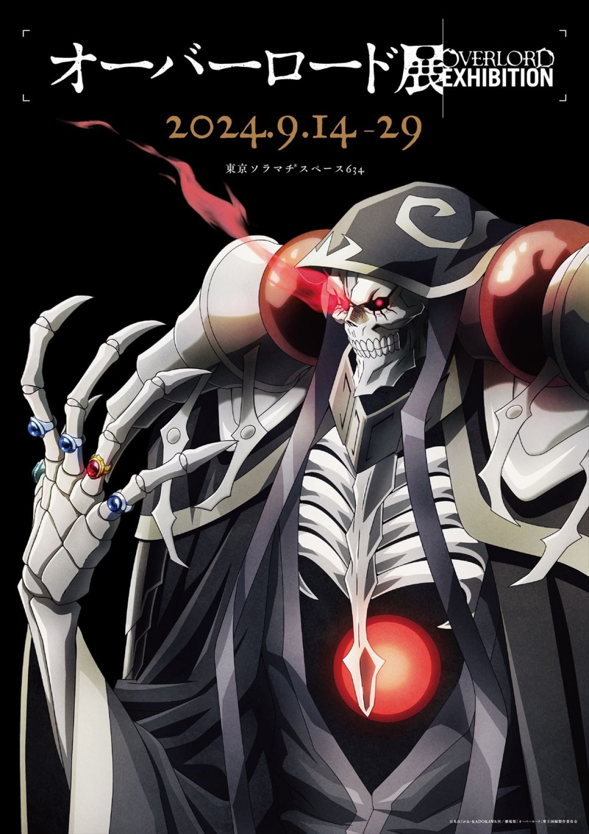 『劇場版「オーバーロード」聖王国編』9.20公開決定＆OxTによる主題歌入り本予告解禁　IMAX先行上映も！