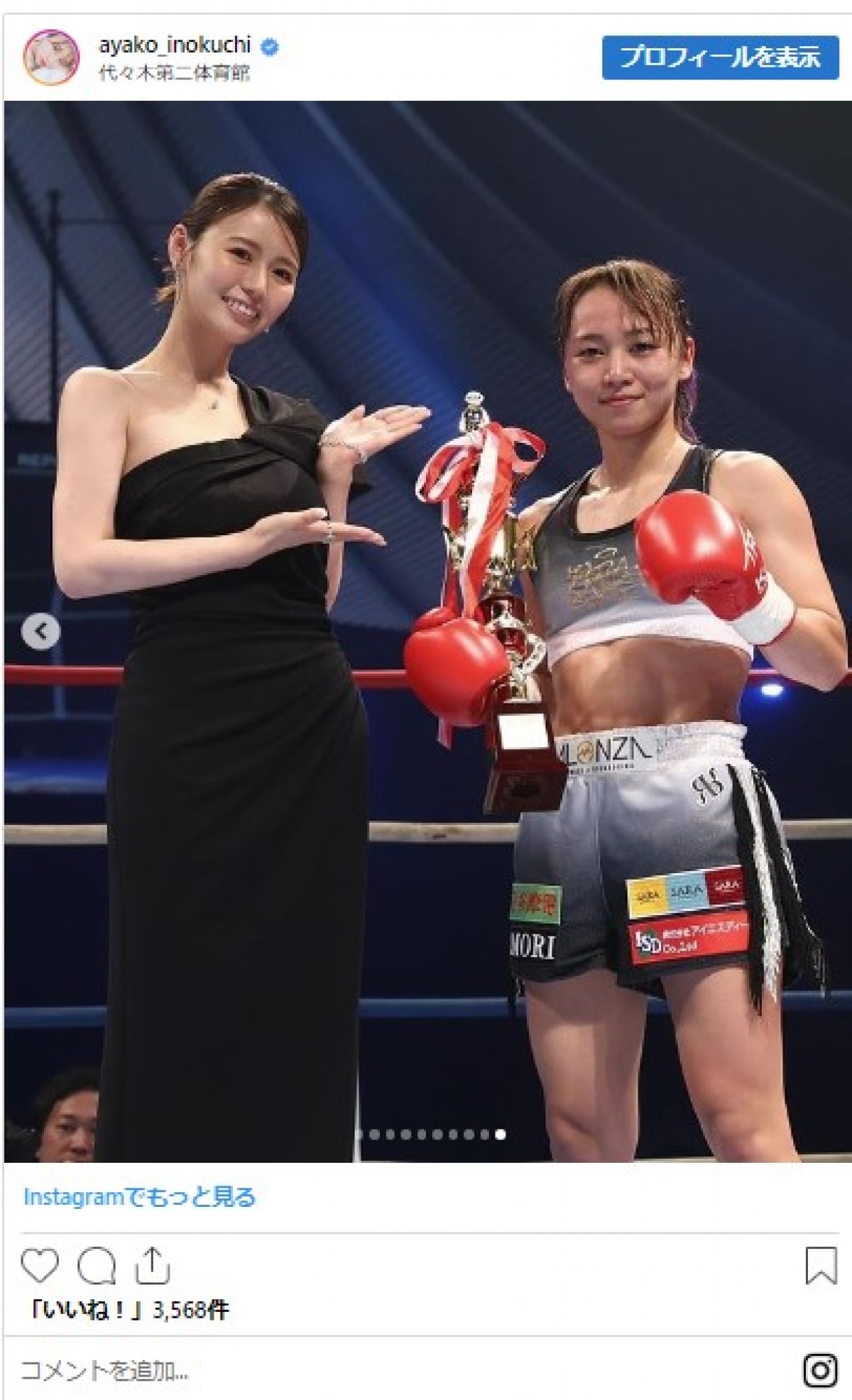 元準ミス青学美女、“ボンドガール”風ドレス姿に反響