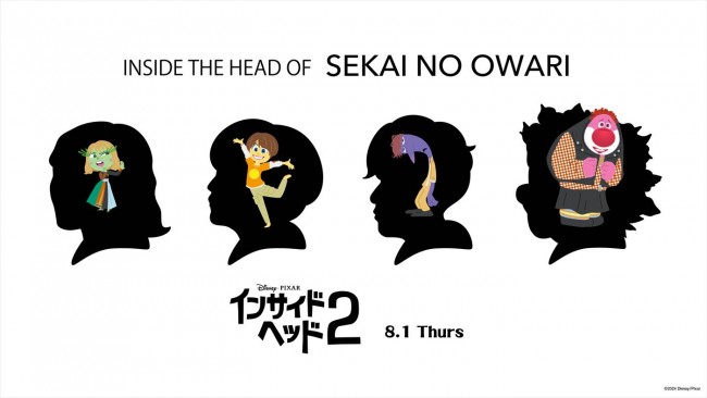 映画『インサイド・ヘッド２』SEKAI NO OWARIの“頭の中の感情たち”を描いた特別イラスト