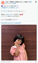 【写真】『西園寺さんは家事をしない』子役・倉田瑛茉がかわいすぎ