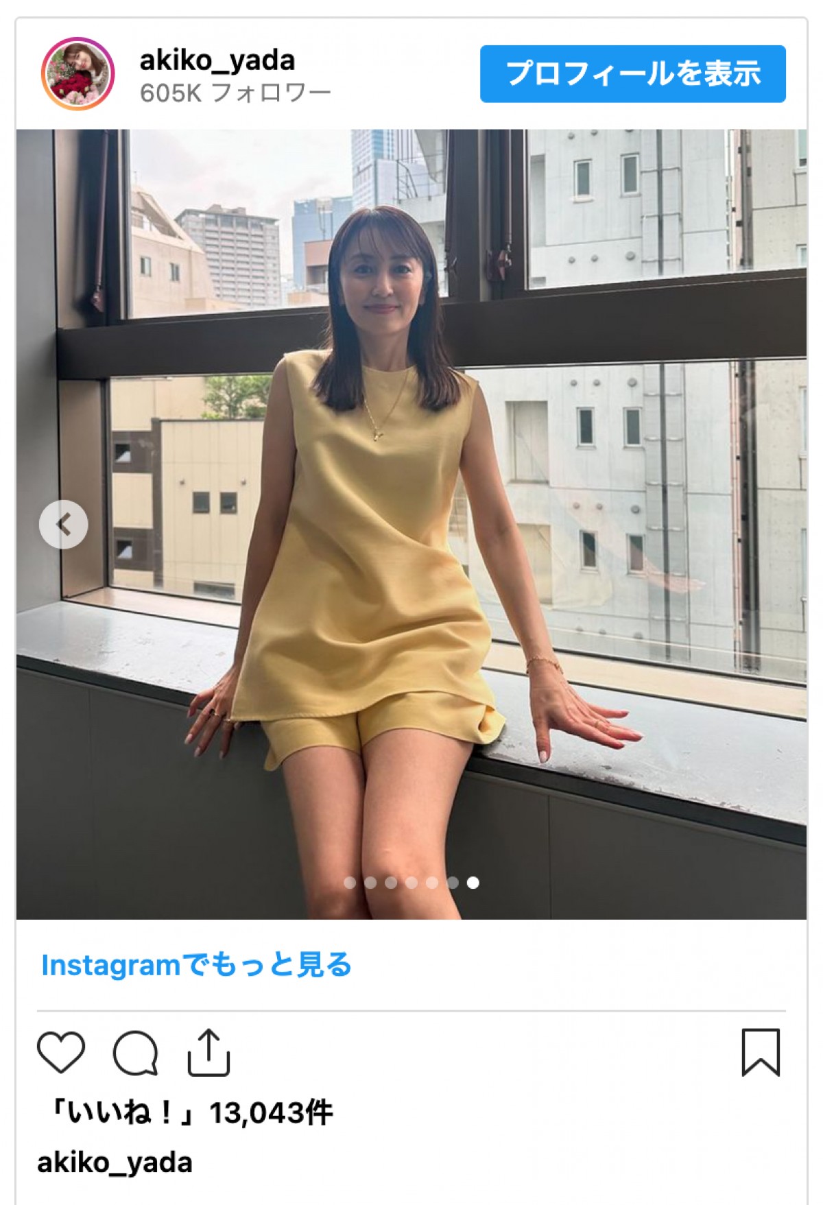 矢田亜希子、夏らしい爽やかコーデの美脚に絶賛集まる「脚が綺麗」「生脚サイコー」
