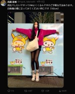 高梨眞希、投稿にファン歓喜　※「高梨眞希」エックス