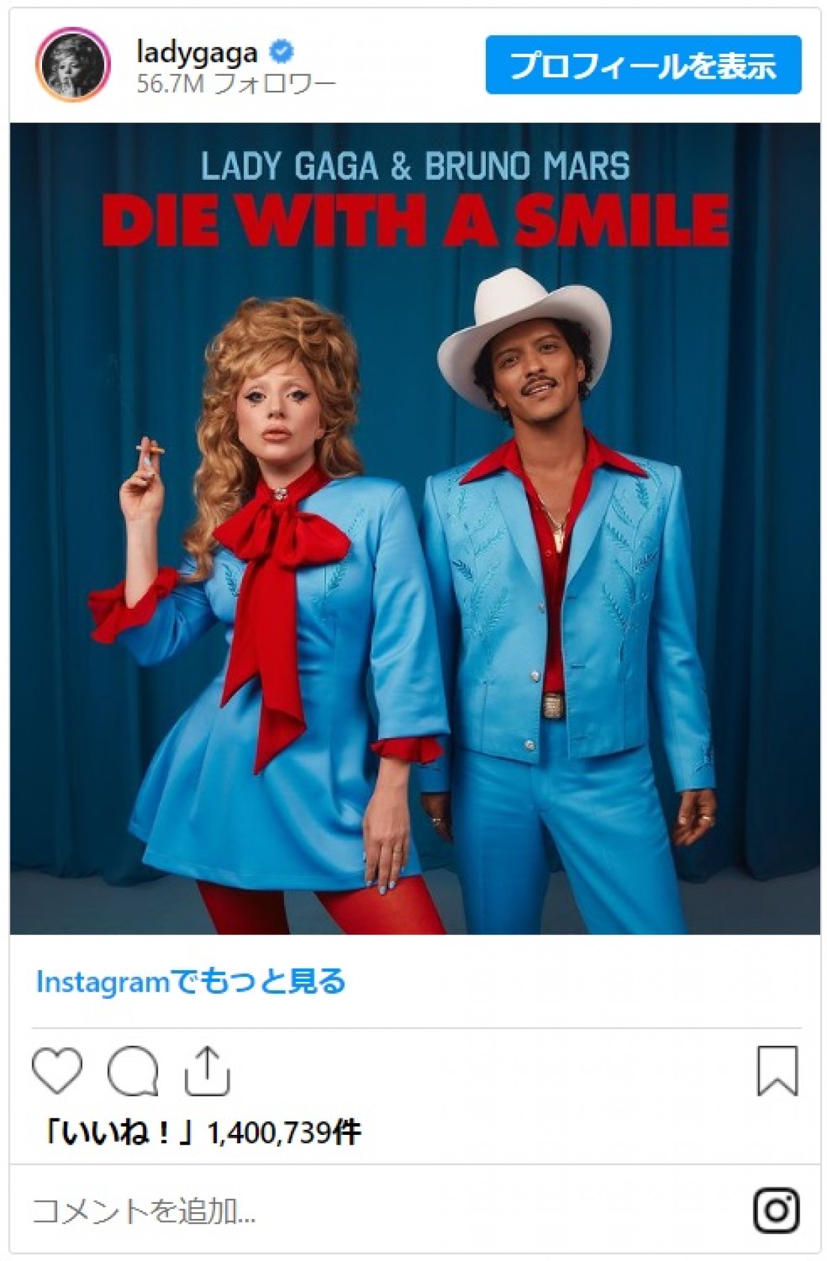 レディー・ガガがまるで別人！　漆黒の新ヘアカラーでブルーノ・マーズとのコラボを発表