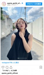 剛力彩芽、ボーイッシュな私服姿を披露　※「剛力彩芽」インスタグラム