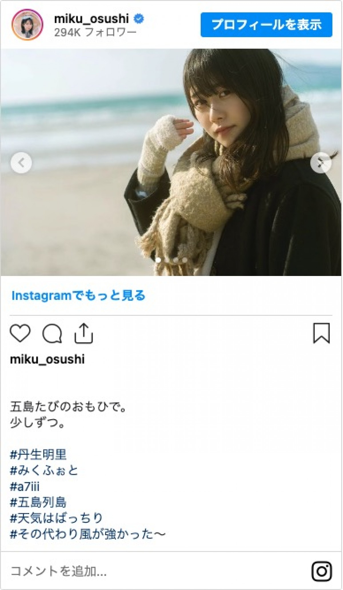 日大芸術学部写真学科の現役学生・日向坂46金村美玖　初の写真展も開催する彼女のインスタグラムをのぞいてみよう