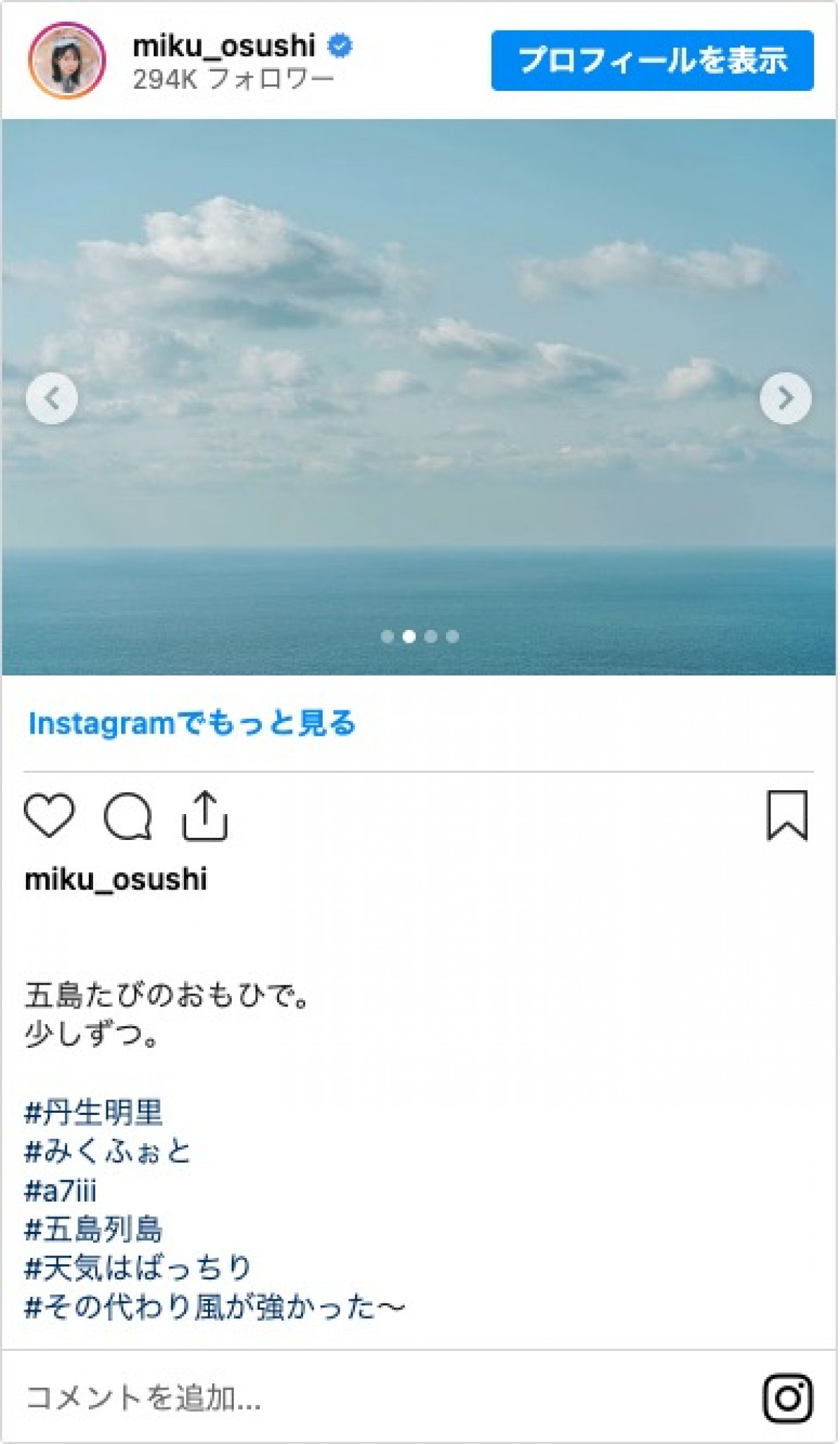 日大芸術学部写真学科の現役学生・日向坂46金村美玖　初の写真展も開催する彼女のインスタグラムをのぞいてみよう