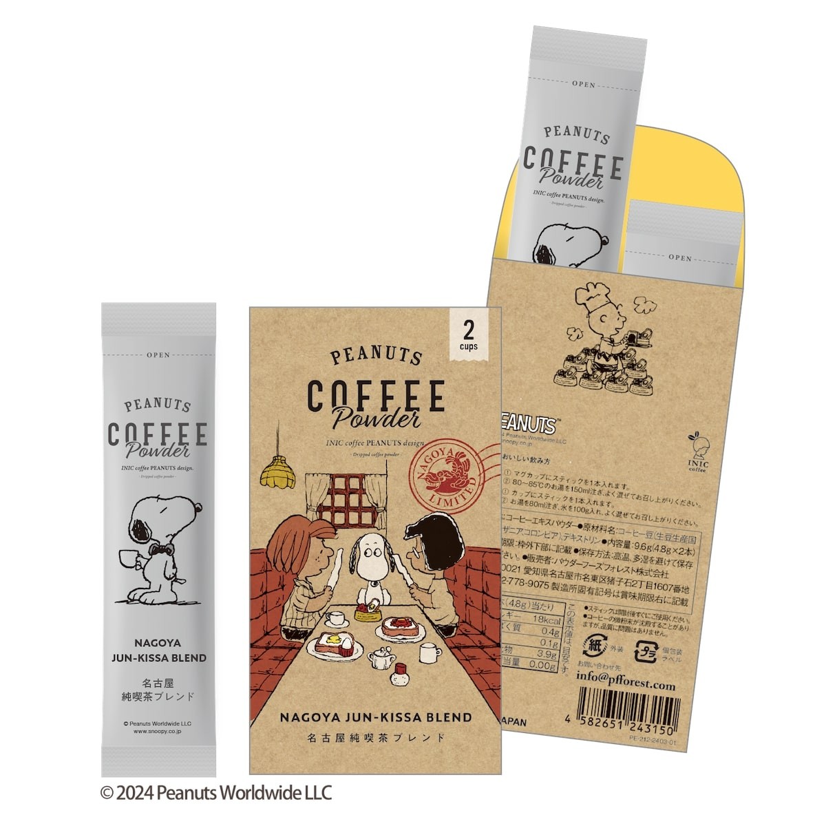 2024.8.1「PEANUTS coffee」